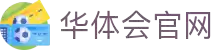 hth-app-center.com｜华体会官网平台_华体会体育专区